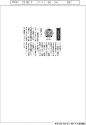 経営ひと言/明治薬科大学・杉山重夫教授「全国に求人」