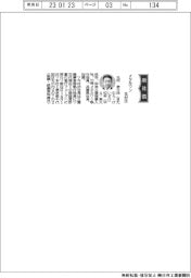 メタルワン、社長に北村京介氏