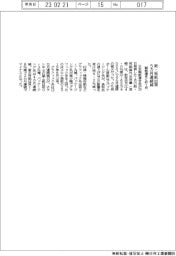 製紙連まとめ、1月国内出荷5カ月連続減