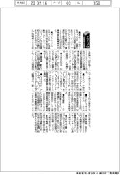 トルコ・シリア地震/復旧支援・義援金 富士フイルムホールディングスほか