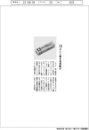 ロッテ/ガム2種を復刻販売
