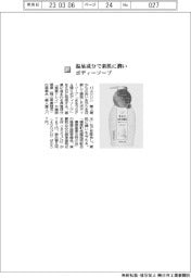 バスクリン/温泉成分で素肌に潤い ボディソープ