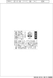 経営ひと言/デンヨー・白鳥昌一社長「リアルの良さ」