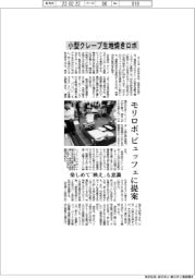 モリロボ、小型クレープ生地焼きロボ、ビュッフェに提案