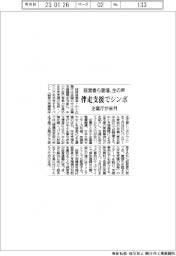 企業庁、伴走支援でシンポ