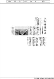 パナソニックエナジー、カンザス新工場で起工式 24年度生産開始
