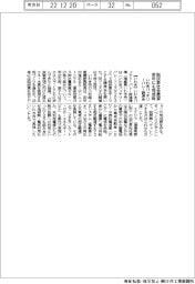 いわきバッテリーバレーが講演会