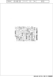 富士通フロンテック、2年連続で認証取得