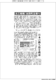 AI戦略、永田町主導へ 日本の勝ち筋を模索