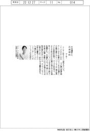 コーセー、大谷選手と広告契約