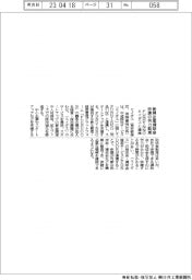 新興企業補助金申請、FUNDINNOとミイダス連携