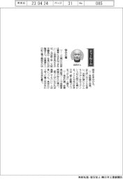 経営ひと言/北田鉄工所・北田隆雄社長「悩みの種」