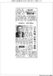 準大手・中堅ゼネコントップに聞く(5)東急建設社長・寺田光宏氏