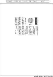 経営ひと言/増幸産業・増田幸也社長「初心に返って」