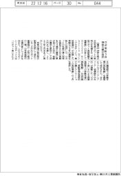 神奈川県、ロボ実証3件採択