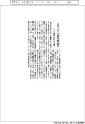 2月の中小景況感悪化 商工中金調べ、エネ高騰・部材不足響く