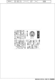 経営ひと言/自動車総連・金子晃浩会長「賃上げ浸透」