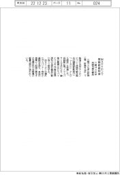 三菱ガス化学、MXナイロンでISCCPLUS認証取得