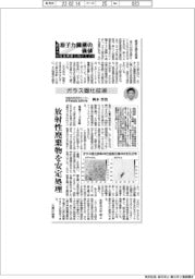 原子力機構の価値 原子力の社会実装に向けて(13)ガラス固化技術