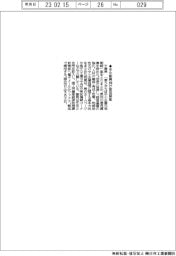 千葉県、中小振興向け意見募集