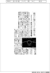 NEDOなど、曲げに強くコイル巻ける 直径15マイクロメートル超電導線