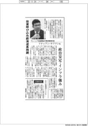 インタビュー/マレーシア投資開発庁東京事務所長・リドゥアン・ラフマン氏