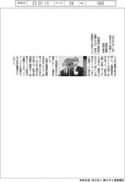 秦野商工会議所が賀詞交歓会