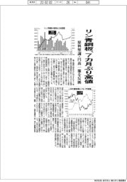 リン青銅板、7カ月ぶり高値 原料堅調、円高一服を反映