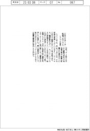 トプコン、GNSSデータ処理プログラム発売