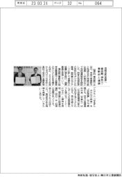 横浜銀、神奈川・秦野市と包括連携