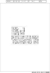 シビレ、地方情報マッチングサービス 宮城県丸森町などに提供