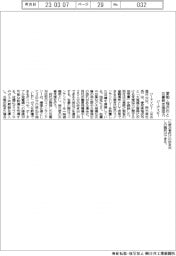 ジーアイビー、愛知県稲沢市と災害時における支援協力