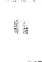 レゾナックHD、本社移転 東京・汐留に7月