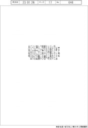 UBE、カプロラクタム100ドル安