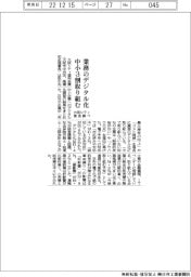 デジタル化、中小3割取り組む 大阪シティ信金調べ