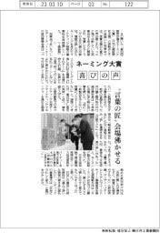ネーミング大賞・喜びの声/“言葉の匠”会場沸かせる