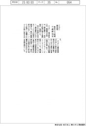 クラダシ、鹿児島県と食品ロス削減で連携協定