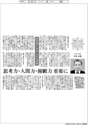 卓見異見/経営者に求められる資質 日さく社長 若林直樹
