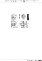 経営ひと言/ウィズセキュアのジョン・デューリー日本担当リージョナルバイスプレジデント「日本に注目」