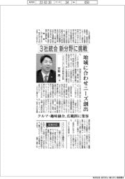 インタビュー/ウエインズトヨタ神奈川社長・宮原漢二氏 3社統合、新分野に挑戦