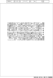 産業春秋/物価上昇が止まらない
