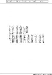 公募投資信託取り扱い開始 大和証、米非上場ファンド対象