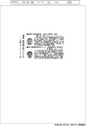 「講壇」執筆陣、新たに2氏 月曜日付「オピニオン」面