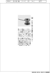イマダ/ひねる・回す力を測定 荷重センサー