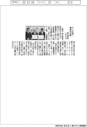 香川信保協と坂出市、中小支援で連携協定