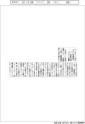つくば研究支援センター、XR技術紹介イベント