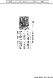 カドカワ/オンライン連動 絶滅動物図鑑