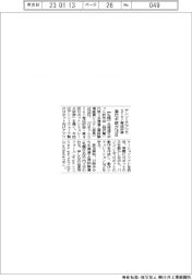 デンソーアプリでSIer育成研修 道ロボ研が18日