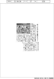 早川ゴム、新入社員が桜を植樹