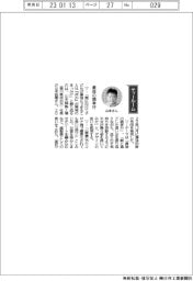 経営ひと言/山本縫製工場・山本益美社長「最後の親孝行」